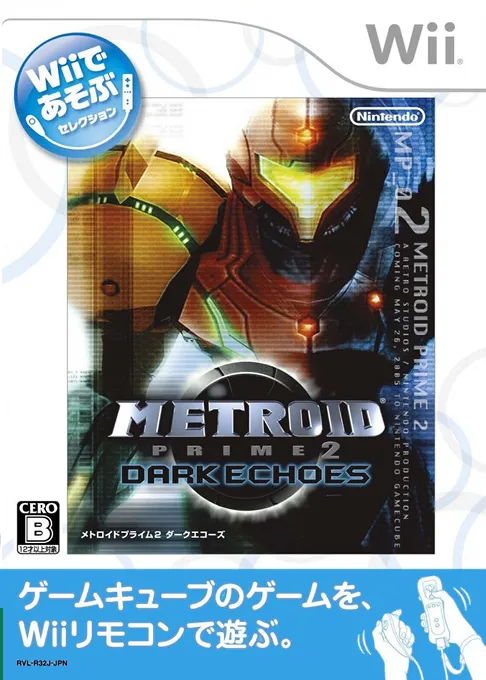 Metroid Prime 2 - Dark Echoes (Japan)